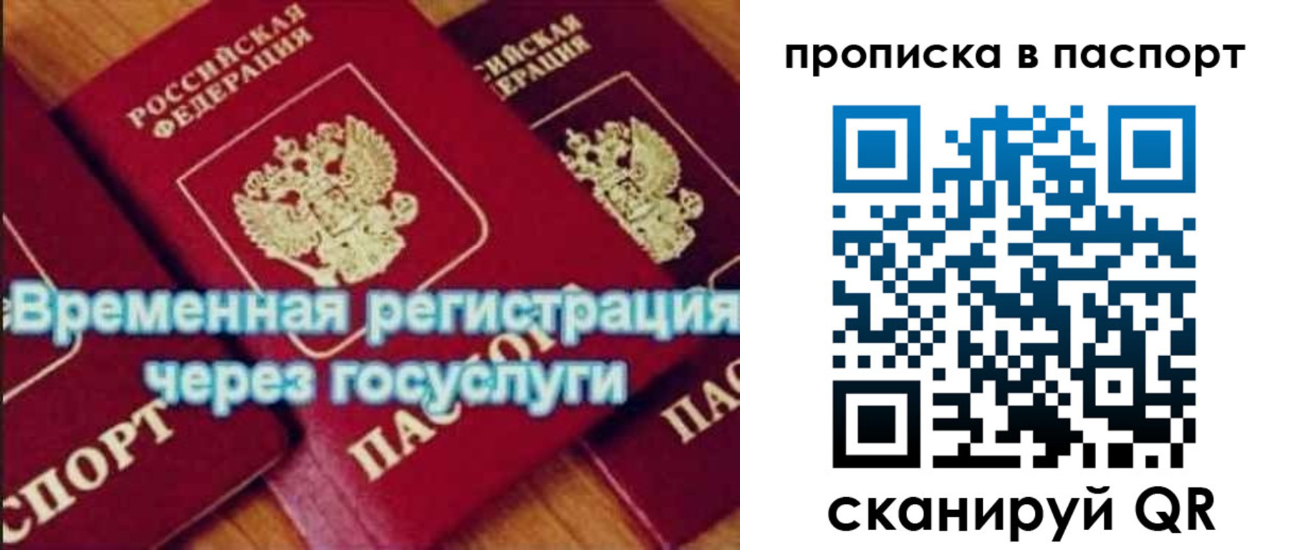 временная регистрация 2025 в Смоленске