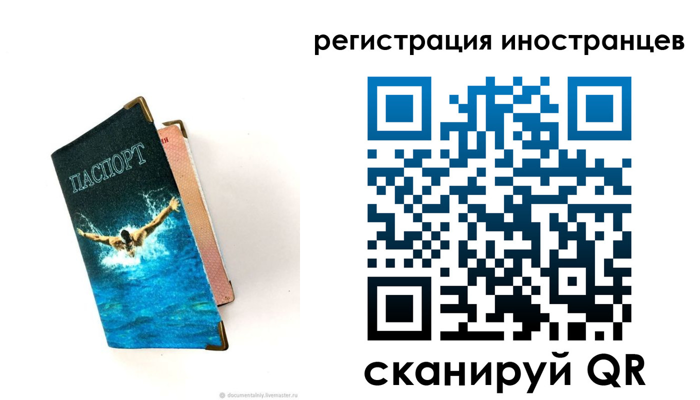 временная регистрация госуслуги в Смоленске