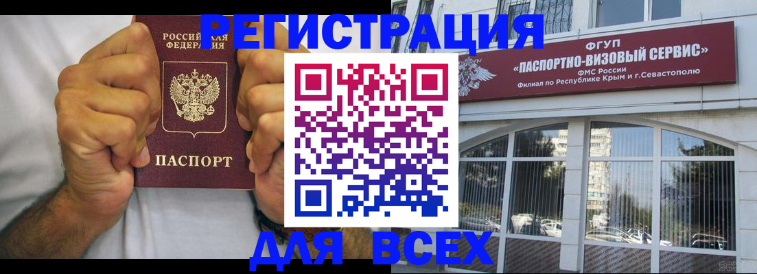 временная регистрация недорого в Смоленске
