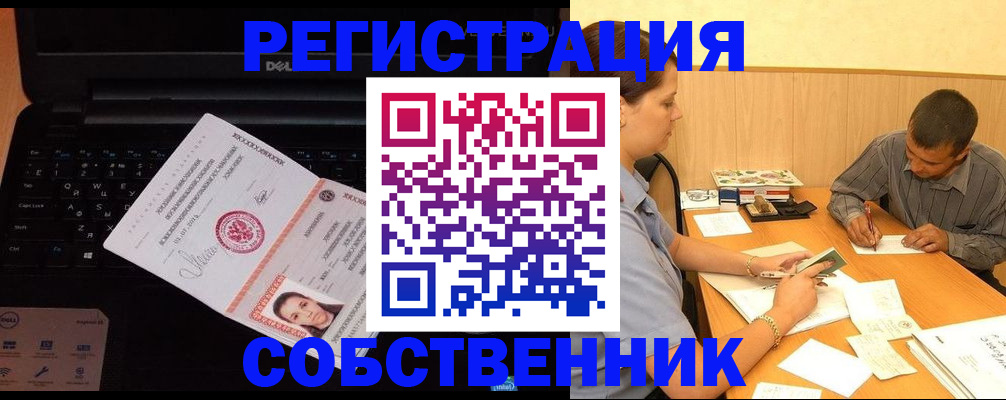прописка иностранных граждан в Смоленске