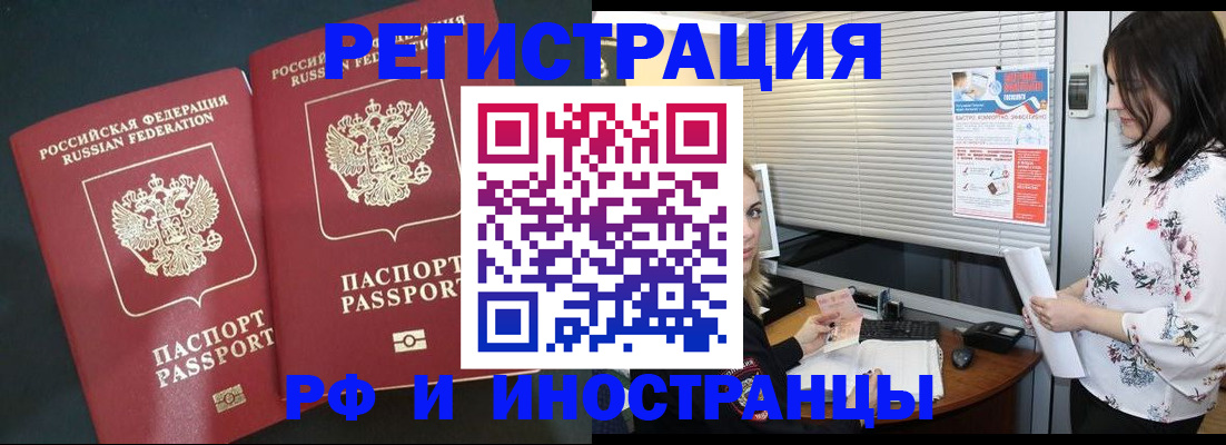 прописка в квартире в Смоленске