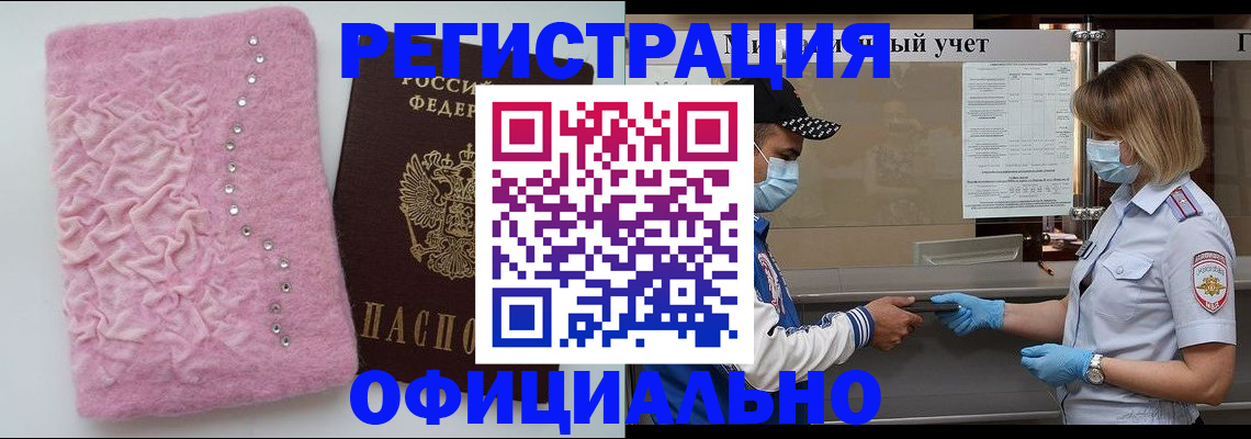 временная регистрация для школы в Смоленске