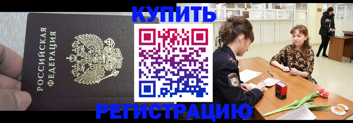 прописка поиск в Смоленске